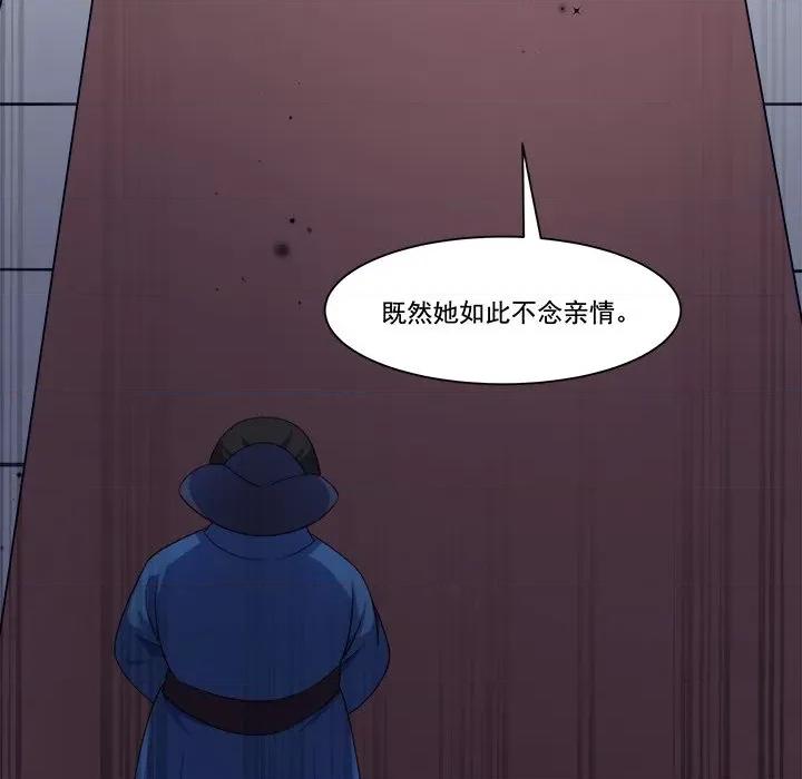 小皇书VS小皇叔 小皇书VS小皇叔第 82 话 第103页