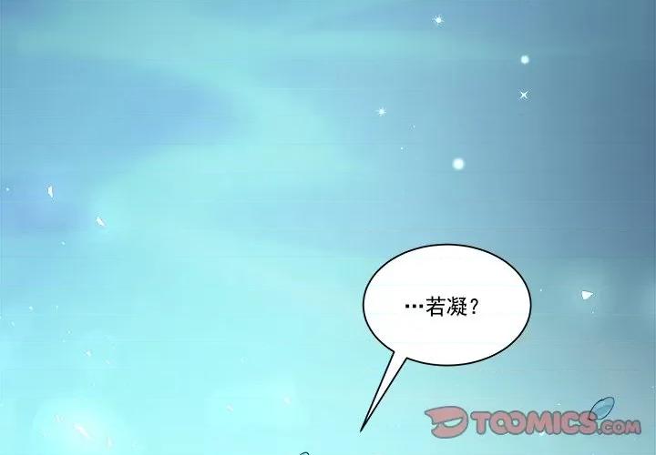小皇书VS小皇叔 小皇书VS小皇叔第 83 话 第2页