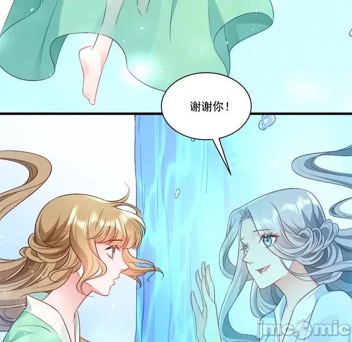 小皇书VS小皇叔 小皇书VS小皇叔第 83 话 第5页
