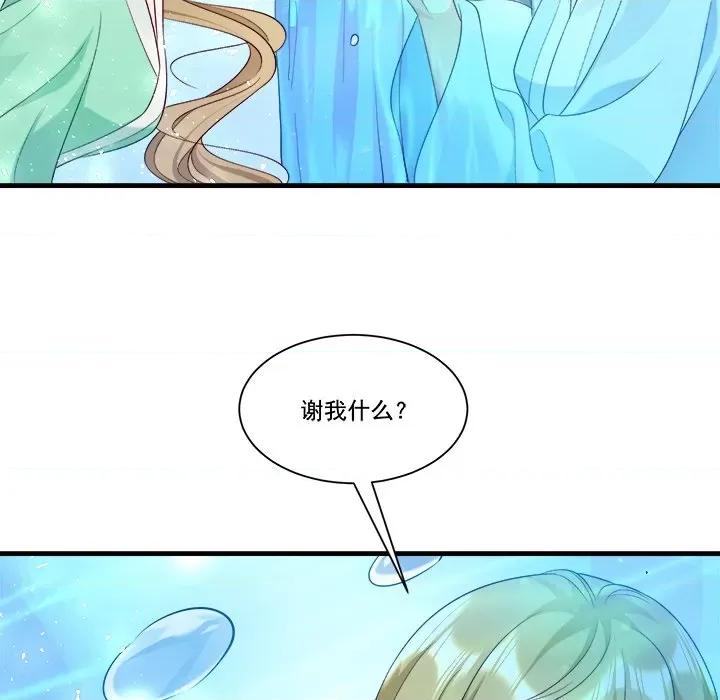 小皇书VS小皇叔 小皇书VS小皇叔第 83 话 第6页