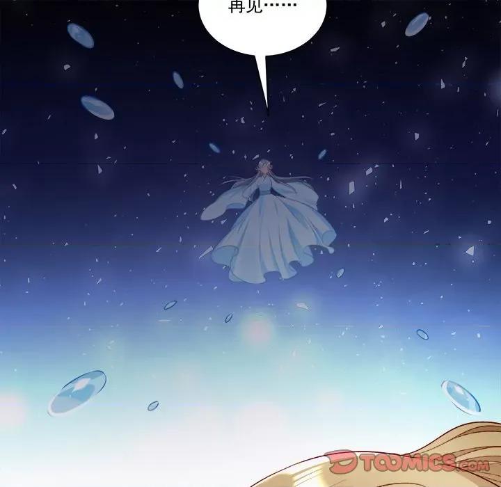 小皇书VS小皇叔 小皇书VS小皇叔第 83 话 第14页