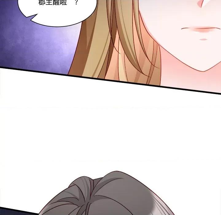 小皇书VS小皇叔 小皇书VS小皇叔第 83 话 第19页