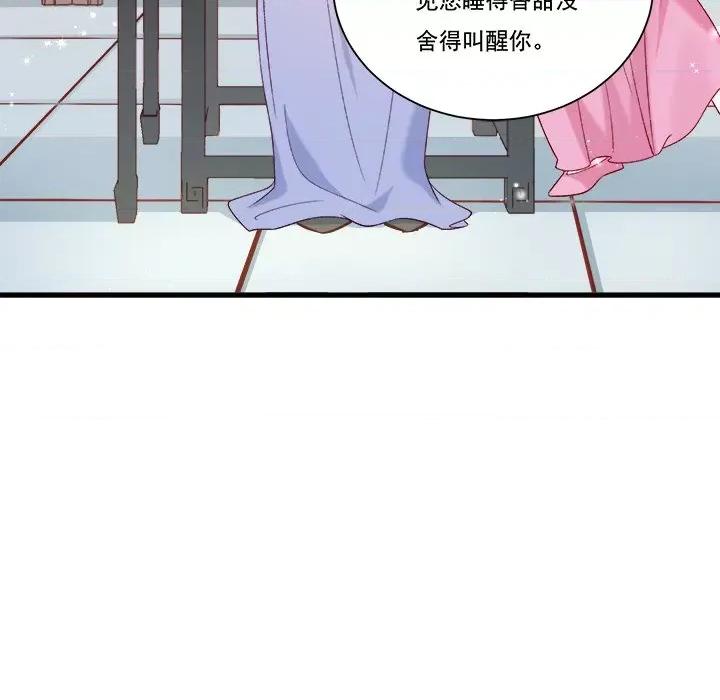 小皇书VS小皇叔 小皇书VS小皇叔第 83 话 第24页