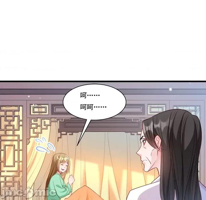 小皇书VS小皇叔 小皇书VS小皇叔第 83 话 第25页