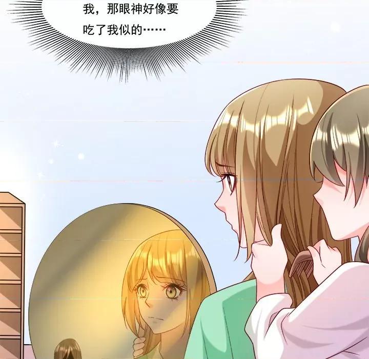 小皇书VS小皇叔 小皇书VS小皇叔第 83 话 第28页