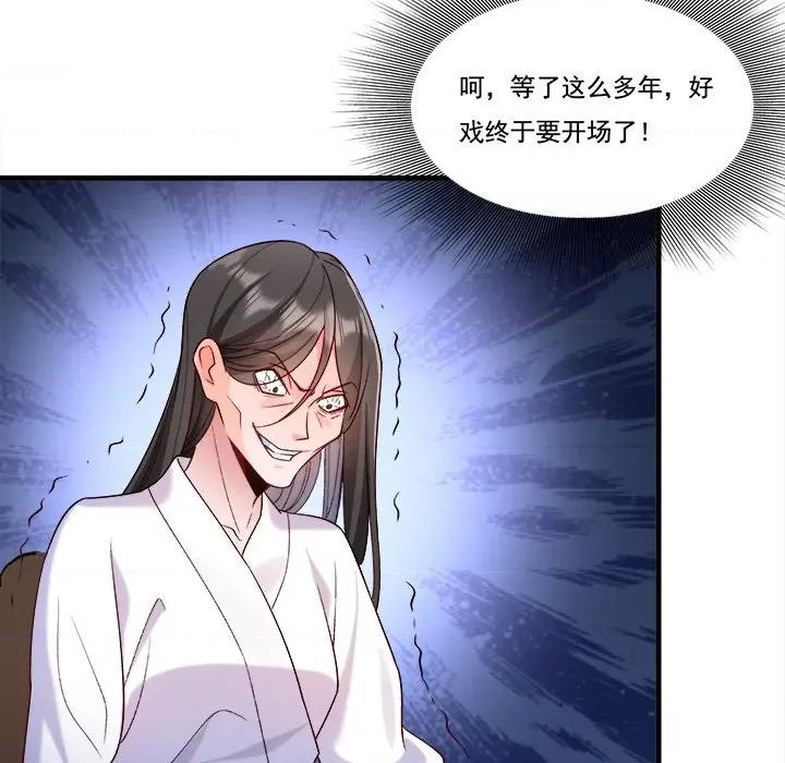 小皇书VS小皇叔 小皇书VS小皇叔第 83 话 第37页
