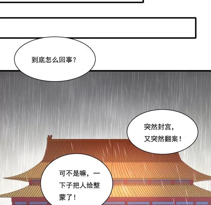 小皇书VS小皇叔 小皇书VS小皇叔第 83 话 第39页
