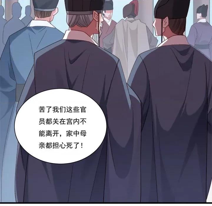 小皇书VS小皇叔 小皇书VS小皇叔第 83 话 第41页