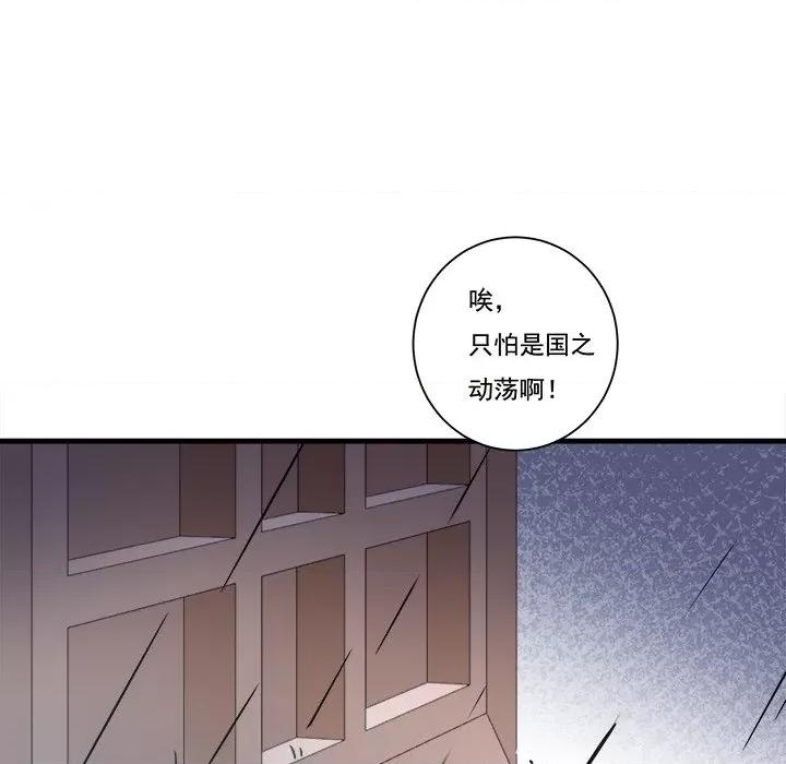 小皇书VS小皇叔 小皇书VS小皇叔第 83 话 第42页