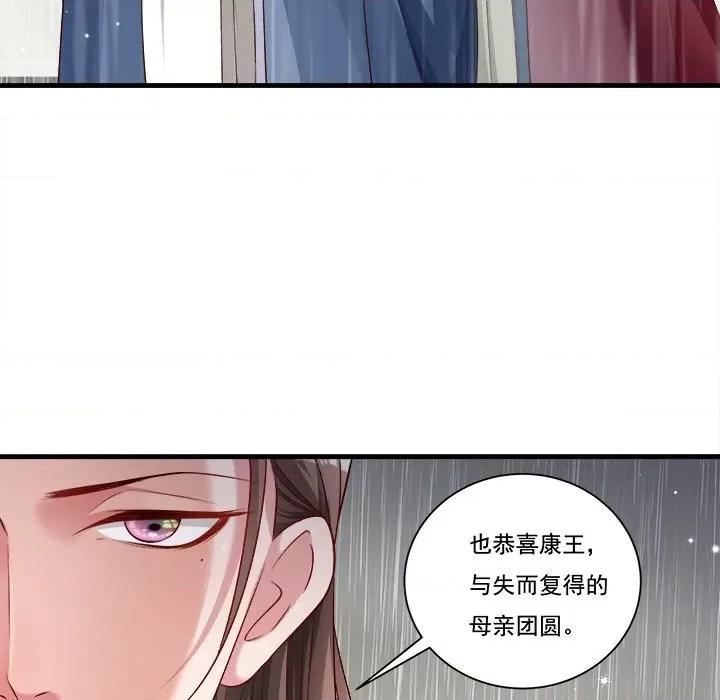 小皇书VS小皇叔 小皇书VS小皇叔第 83 话 第52页