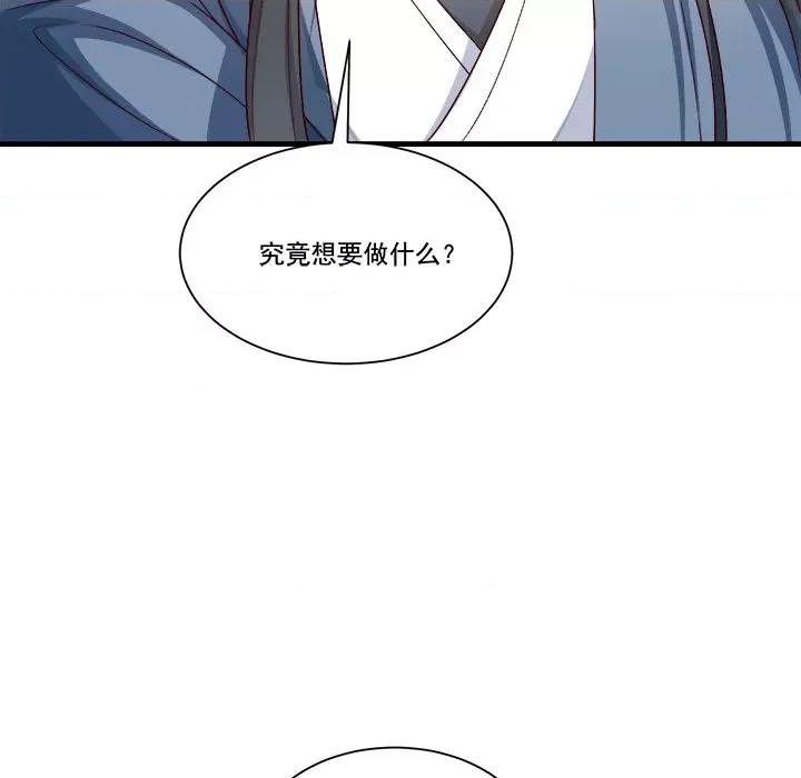 小皇书VS小皇叔 小皇书VS小皇叔第 83 话 第58页