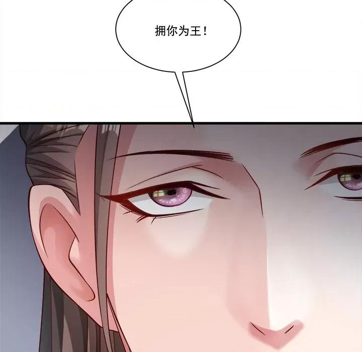 小皇书VS小皇叔 小皇书VS小皇叔第 83 话 第59页