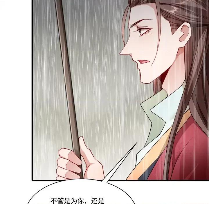 小皇书VS小皇叔 小皇书VS小皇叔第 83 话 第63页