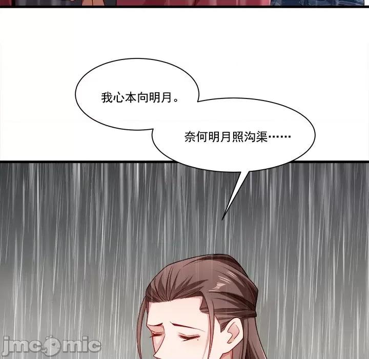 小皇书VS小皇叔 小皇书VS小皇叔第 83 话 第85页