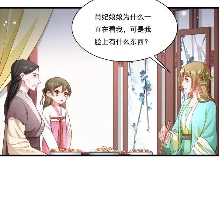 小皇书VS小皇叔 小皇书VS小皇叔第 83 话 第93页