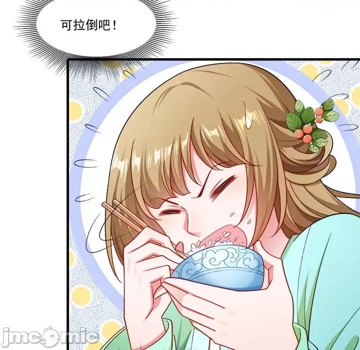 小皇书VS小皇叔 小皇书VS小皇叔第 83 话 第100页