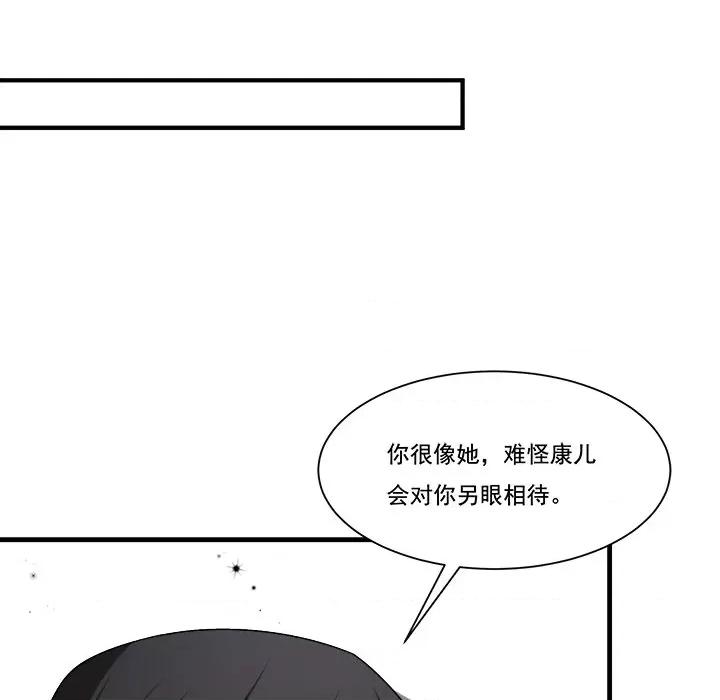 小皇书VS小皇叔 小皇书VS小皇叔第 83 话 第111页