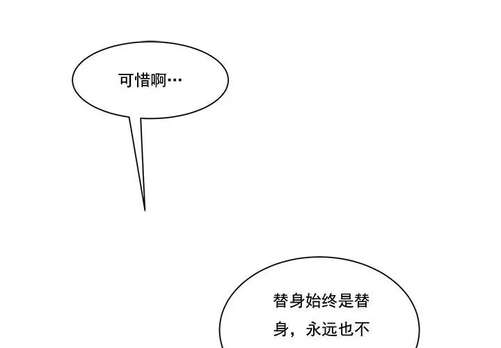 小皇书VS小皇叔 小皇书VS小皇叔第 84 话 第1页