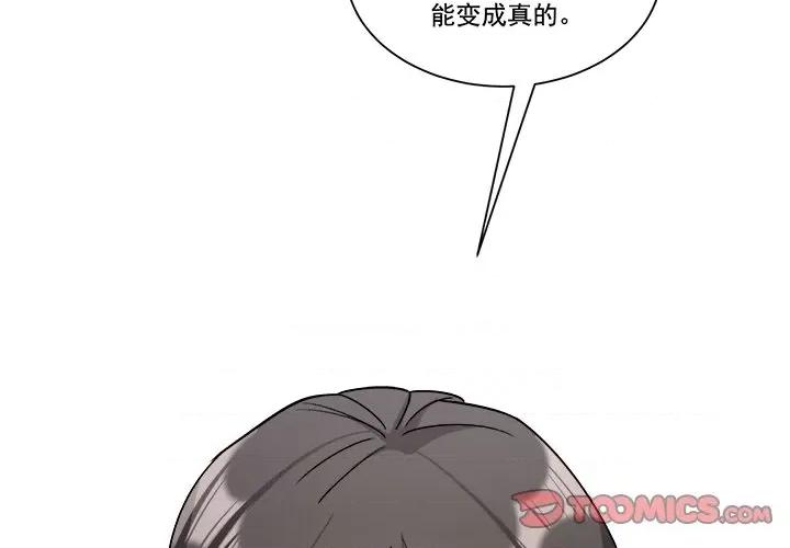 小皇书VS小皇叔 小皇书VS小皇叔第 84 话 第2页