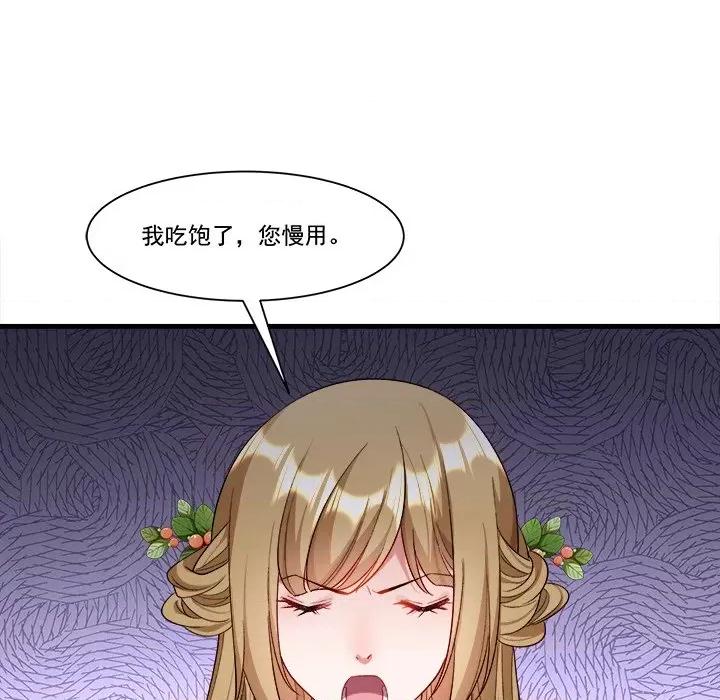 小皇书VS小皇叔 小皇书VS小皇叔第 84 话 第7页