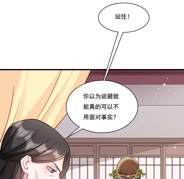 小皇书VS小皇叔 小皇书VS小皇叔第 84 话 第9页