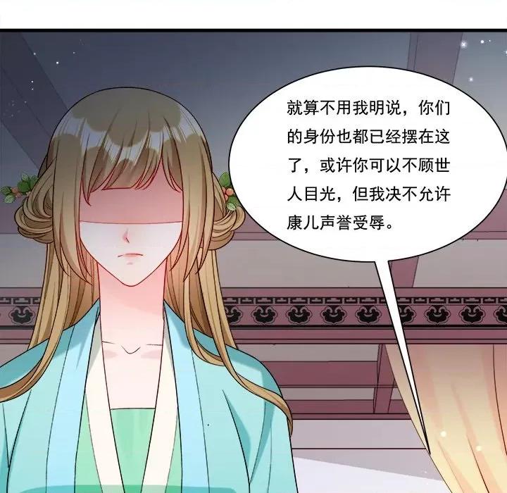 小皇书VS小皇叔 小皇书VS小皇叔第 84 话 第11页