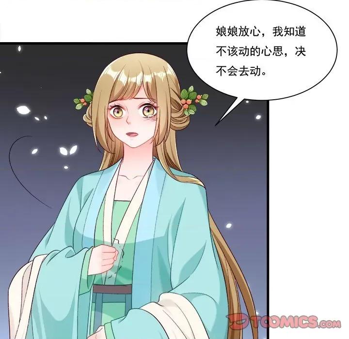 小皇书VS小皇叔 小皇书VS小皇叔第 84 话 第14页