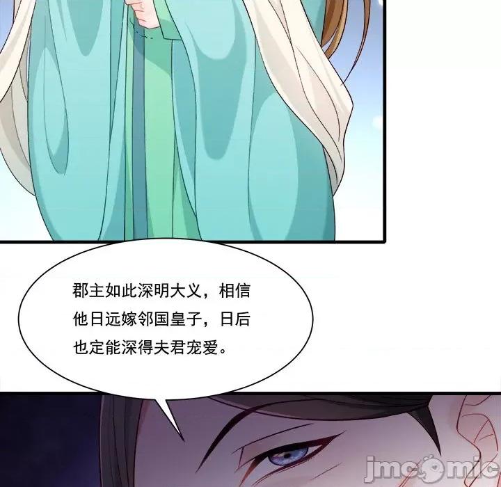 小皇书VS小皇叔 小皇书VS小皇叔第 84 话 第15页
