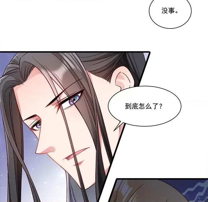 小皇书VS小皇叔 小皇书VS小皇叔第 84 话 第21页