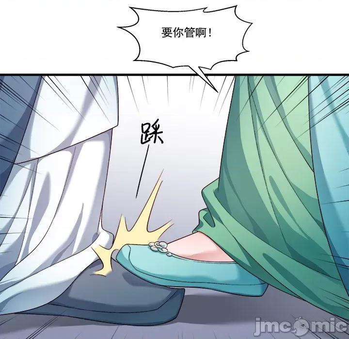 小皇书VS小皇叔 小皇书VS小皇叔第 84 话 第25页