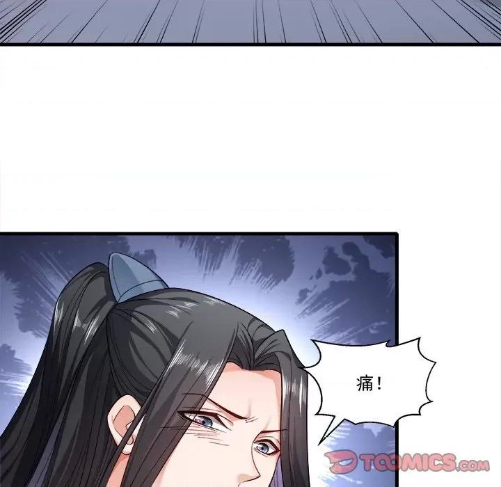 小皇书VS小皇叔 小皇书VS小皇叔第 84 话 第26页