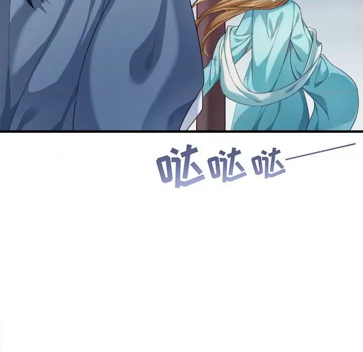 小皇书VS小皇叔 小皇书VS小皇叔第 84 话 第29页