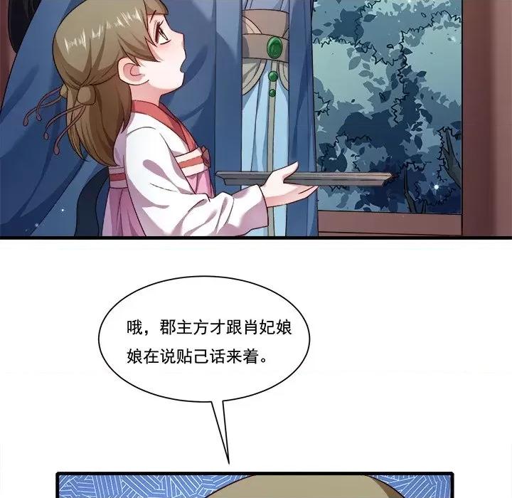 小皇书VS小皇叔 小皇书VS小皇叔第 84 话 第33页