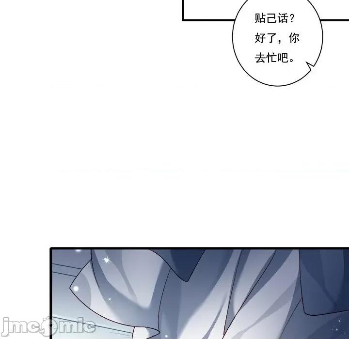 小皇书VS小皇叔 小皇书VS小皇叔第 84 话 第35页