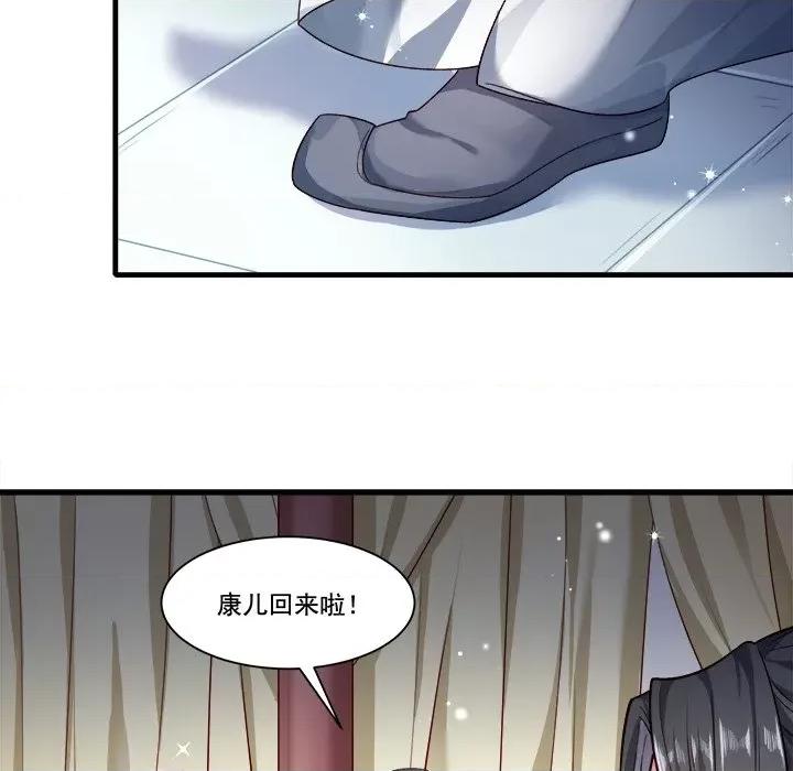 小皇书VS小皇叔 小皇书VS小皇叔第 84 话 第36页