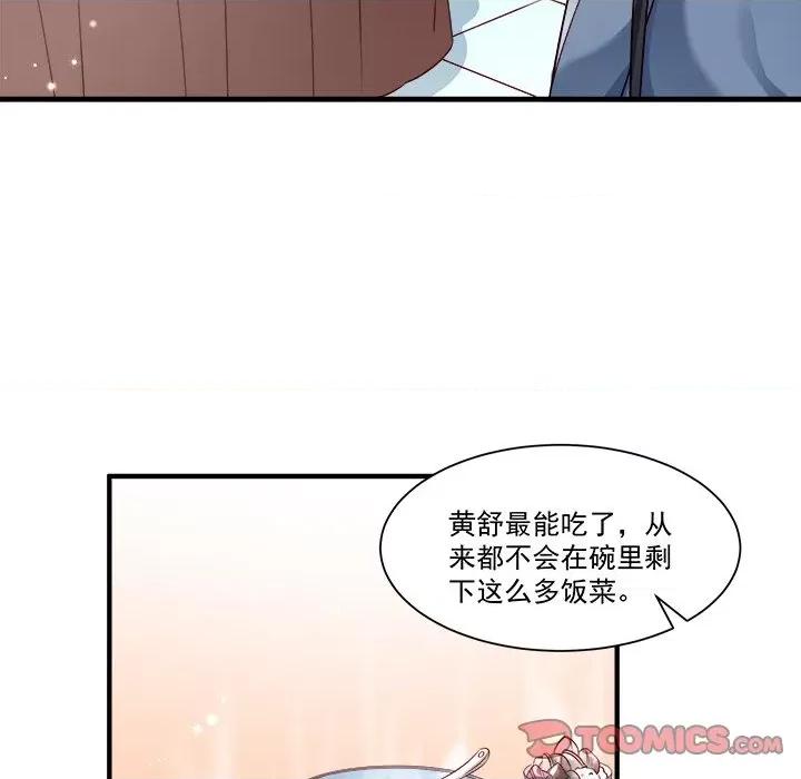 小皇书VS小皇叔 小皇书VS小皇叔第 84 话 第38页