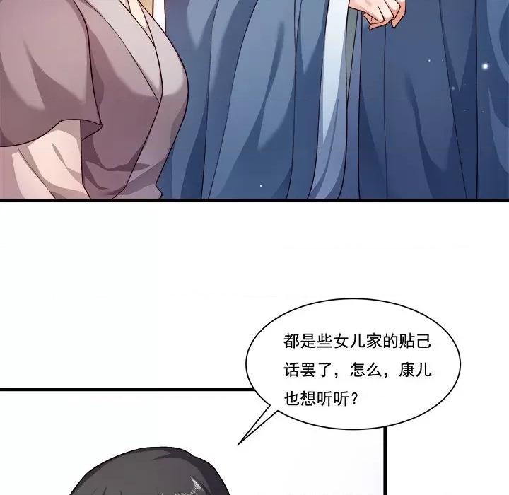 小皇书VS小皇叔 小皇书VS小皇叔第 84 话 第41页