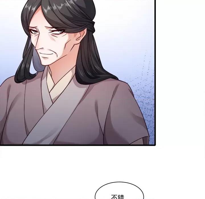 小皇书VS小皇叔 小皇书VS小皇叔第 84 话 第42页