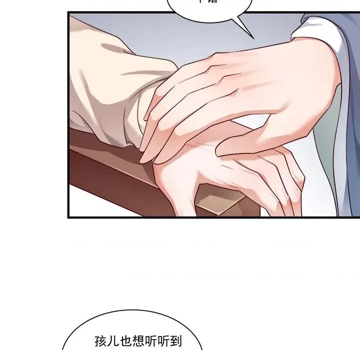 小皇书VS小皇叔 小皇书VS小皇叔第 84 话 第43页