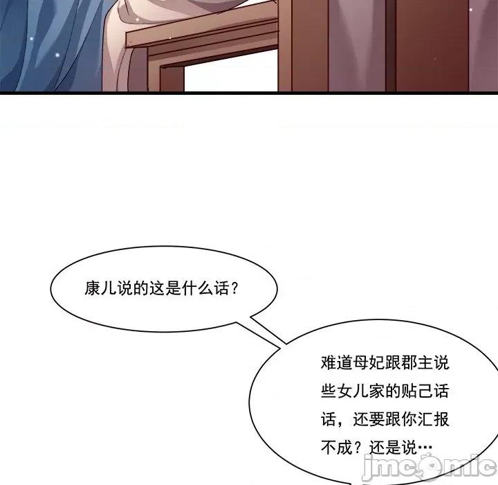 小皇书VS小皇叔 小皇书VS小皇叔第 84 话 第45页