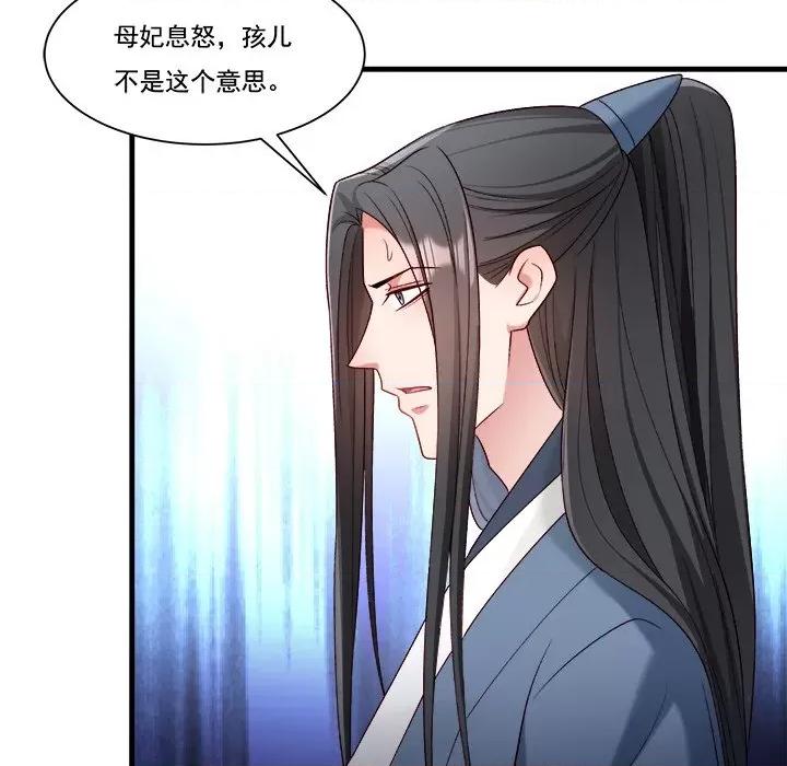 小皇书VS小皇叔 小皇书VS小皇叔第 84 话 第49页