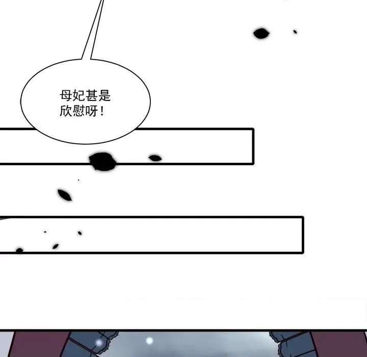 小皇书VS小皇叔 小皇书VS小皇叔第 84 话 第52页
