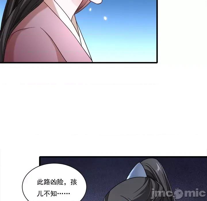 小皇书VS小皇叔 小皇书VS小皇叔第 84 话 第65页