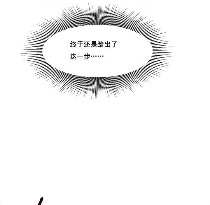 小皇书VS小皇叔 小皇书VS小皇叔第 84 话 第71页