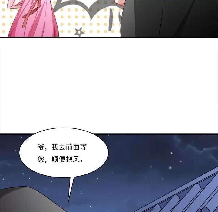 小皇书VS小皇叔 小皇书VS小皇叔第 84 话 第106页