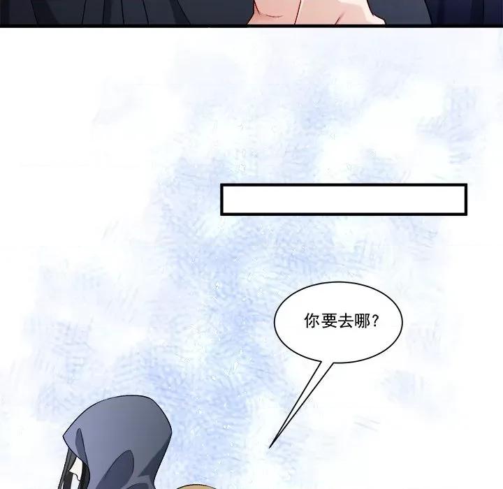 小皇书VS小皇叔 小皇书VS小皇叔第 84 话 第108页