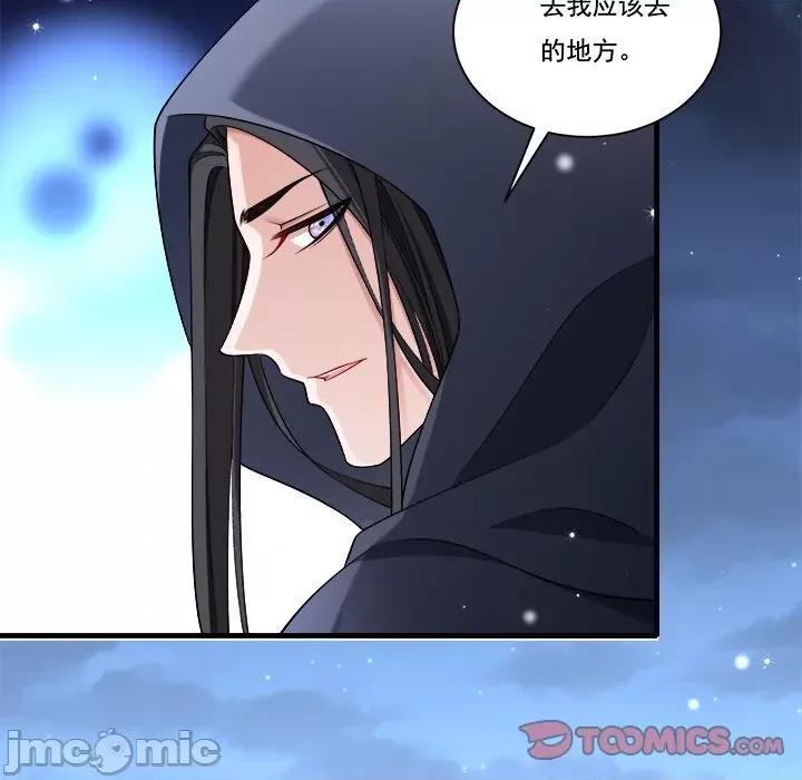 小皇书VS小皇叔 小皇书VS小皇叔第 84 话 第110页