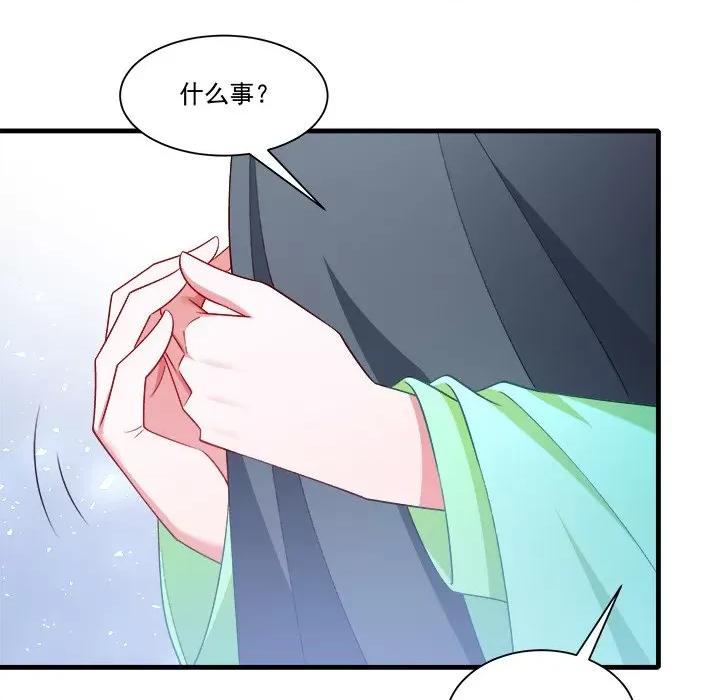 小皇书VS小皇叔 小皇书VS小皇叔第 84 话 第114页