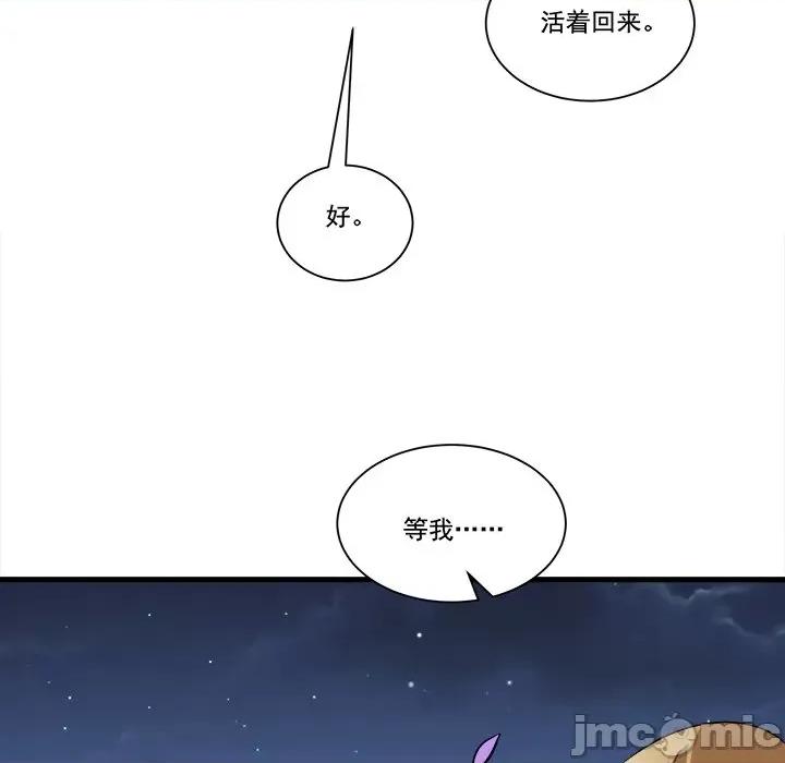 小皇书VS小皇叔 小皇书VS小皇叔第 84 话 第115页