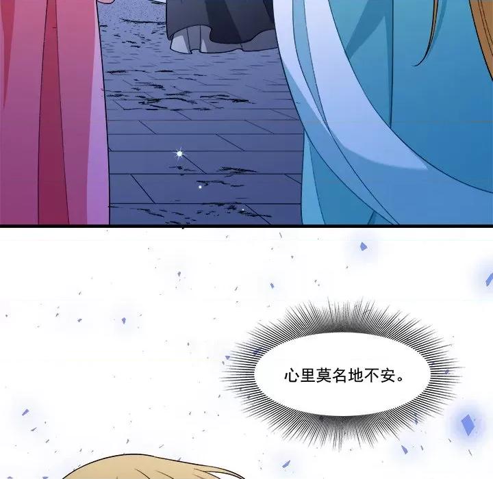 小皇书VS小皇叔 小皇书VS小皇叔第 84 话 第117页